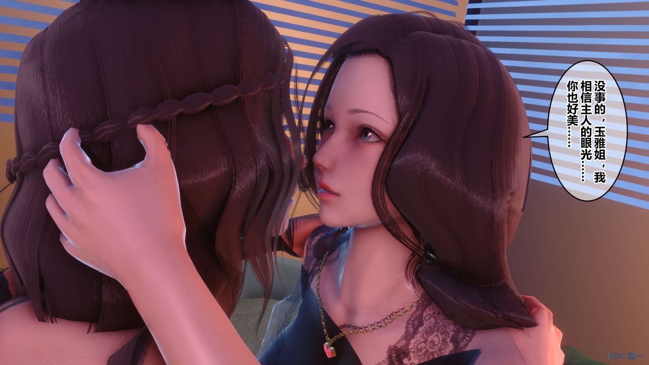 [3D]秘密高清無碼版第52話