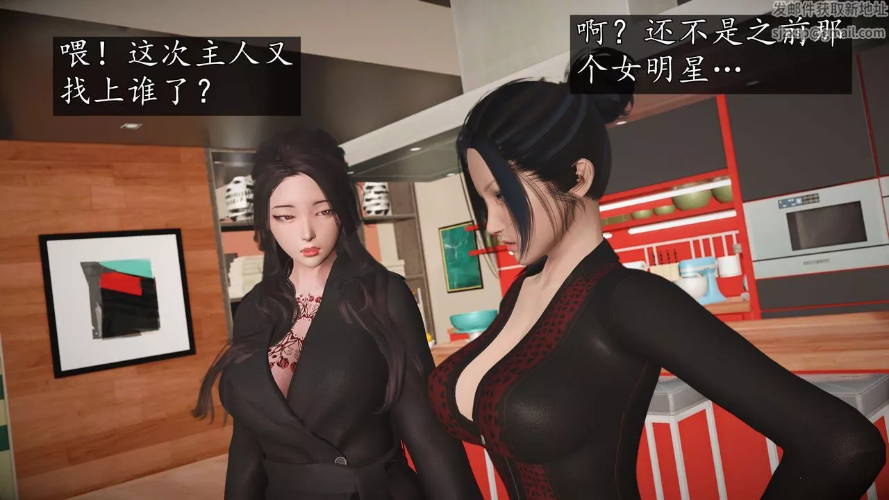 [3D]魔域人间-第57话 - 图片 89