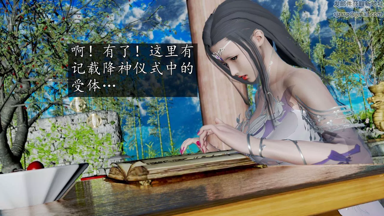 [3D]魔域人间-第57话 - 图片 97