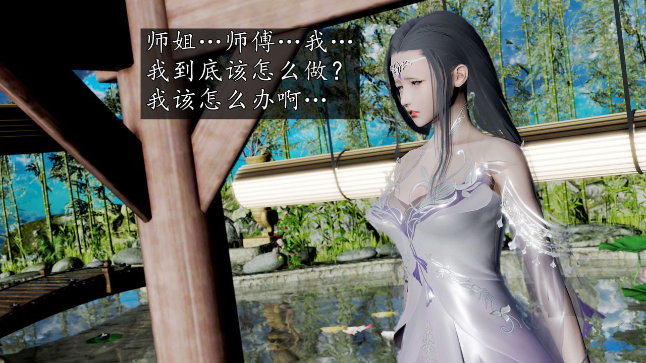 [3D]魔域人间第57话