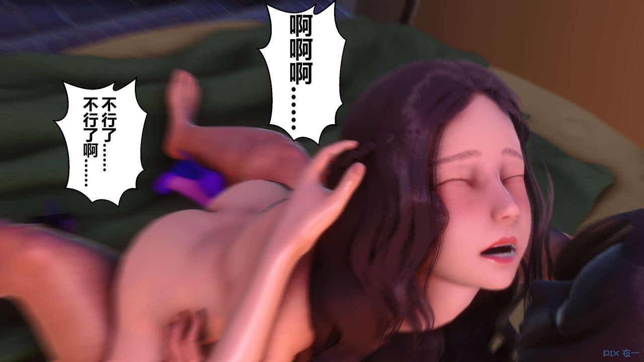 [3D]秘密高清無碼版第52話