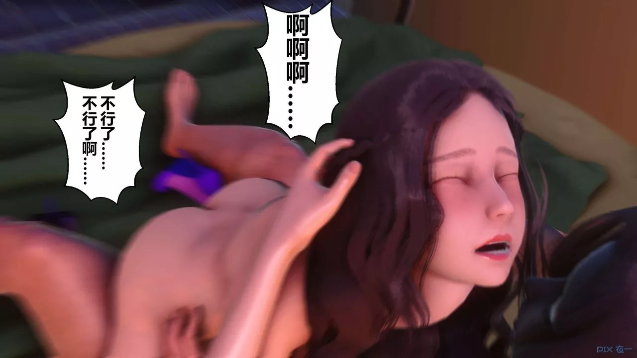 [3D]秘密高清无码版-第52话 - 图片 99