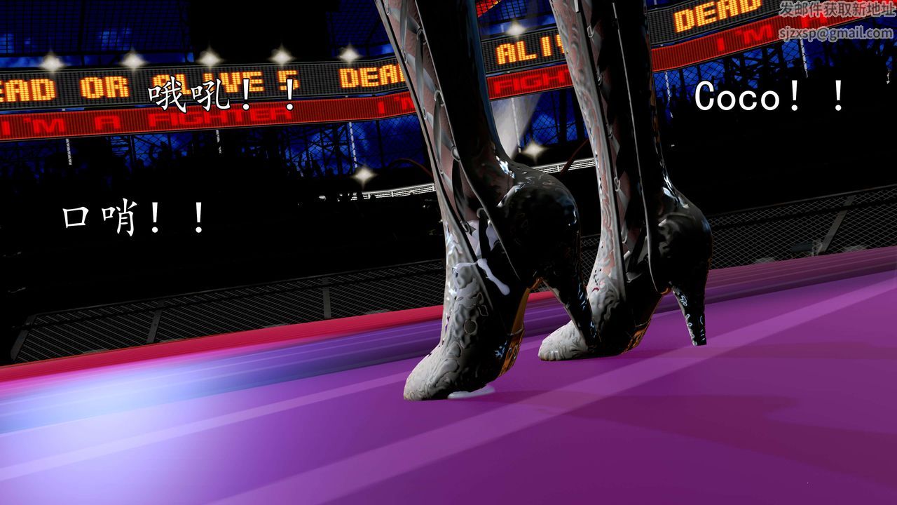 [3D]魔域人间第57话