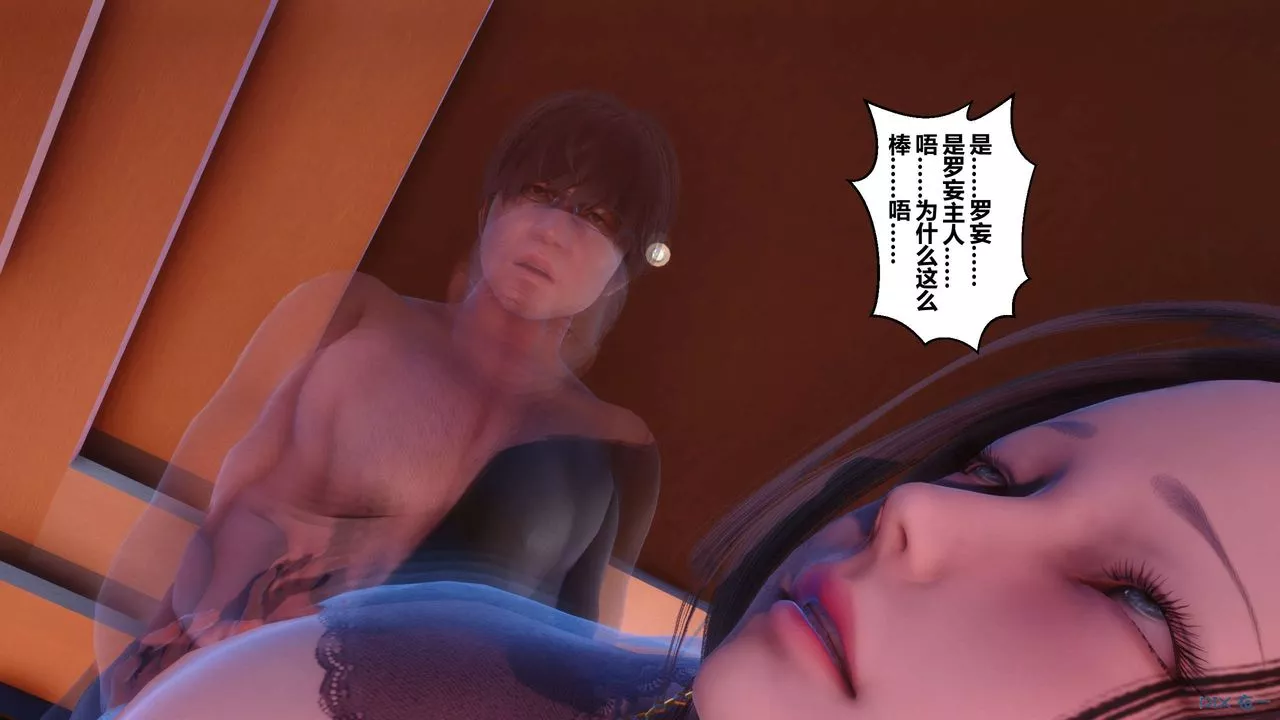 [3D]秘密高清無碼版第52話