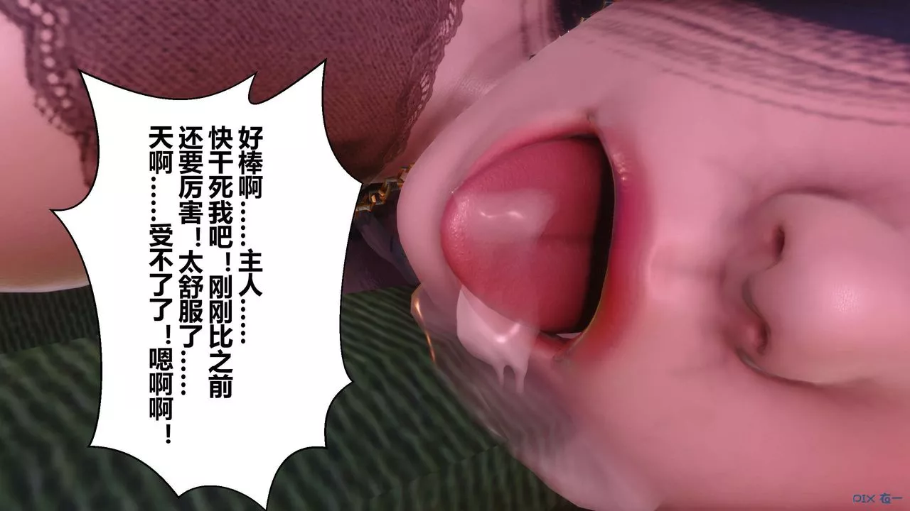 [3D]秘密高清無碼版第52話