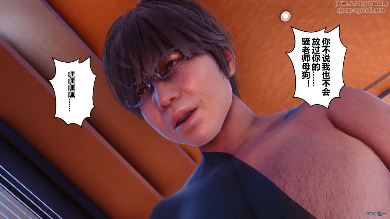 [3D]秘密高清無碼版第52話