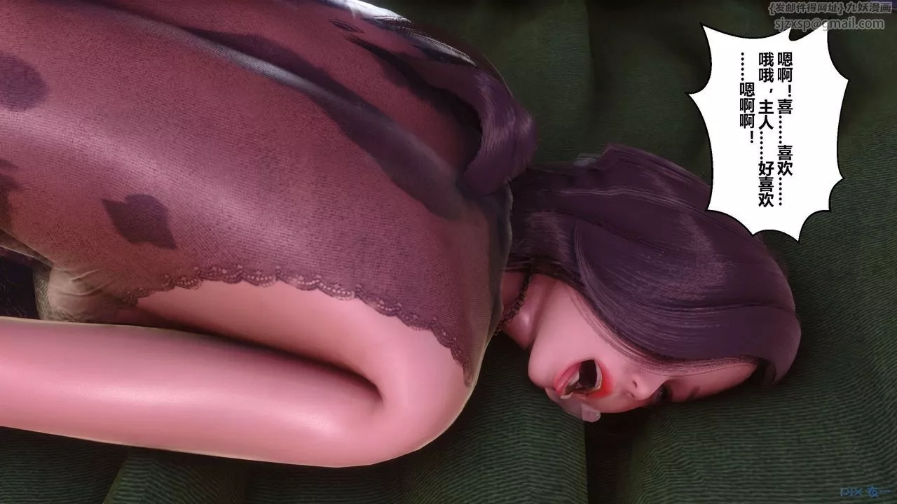 [3D]秘密高清無碼版第52話