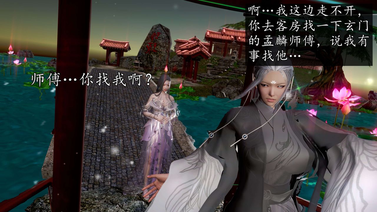 [3D]魔域人间第58话