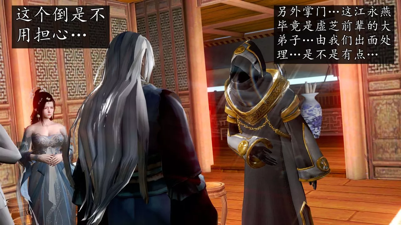 [3D]魔域人间-第58话 - 图片 33