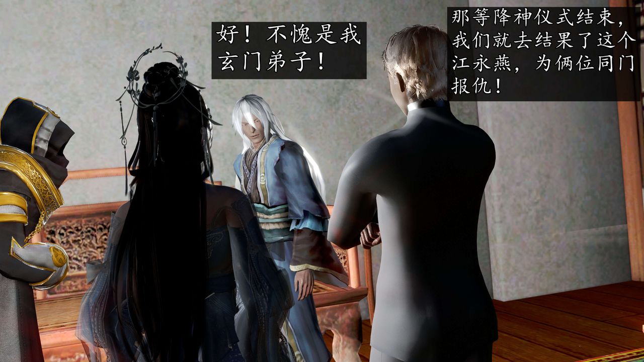 [3D]魔域人间第58话