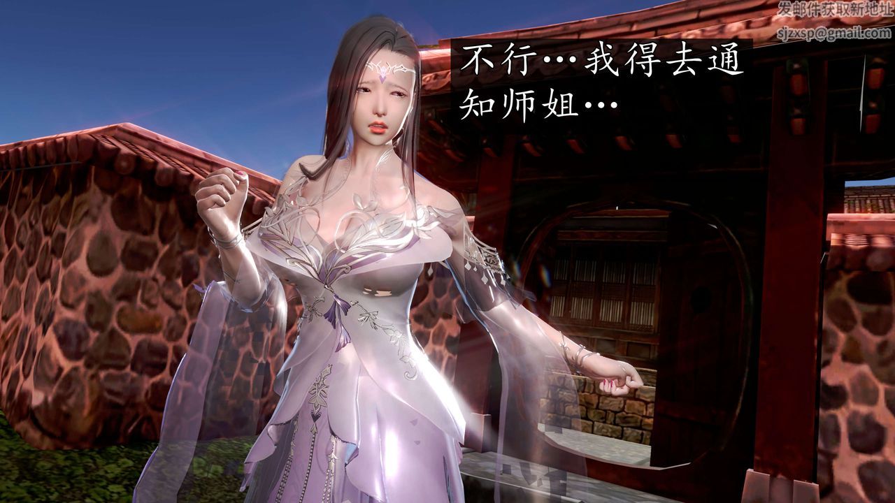 [3D]魔域人间第58话