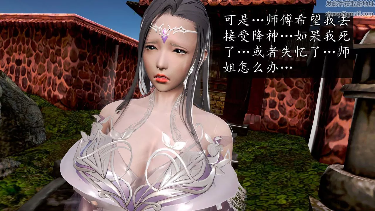 [3D]魔域人间-第58话 - 图片 41
