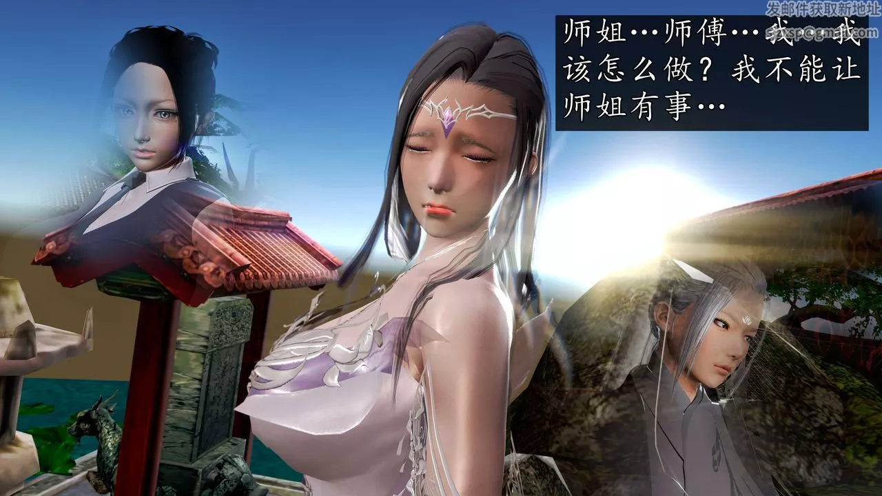 [3D]魔域人間第58話