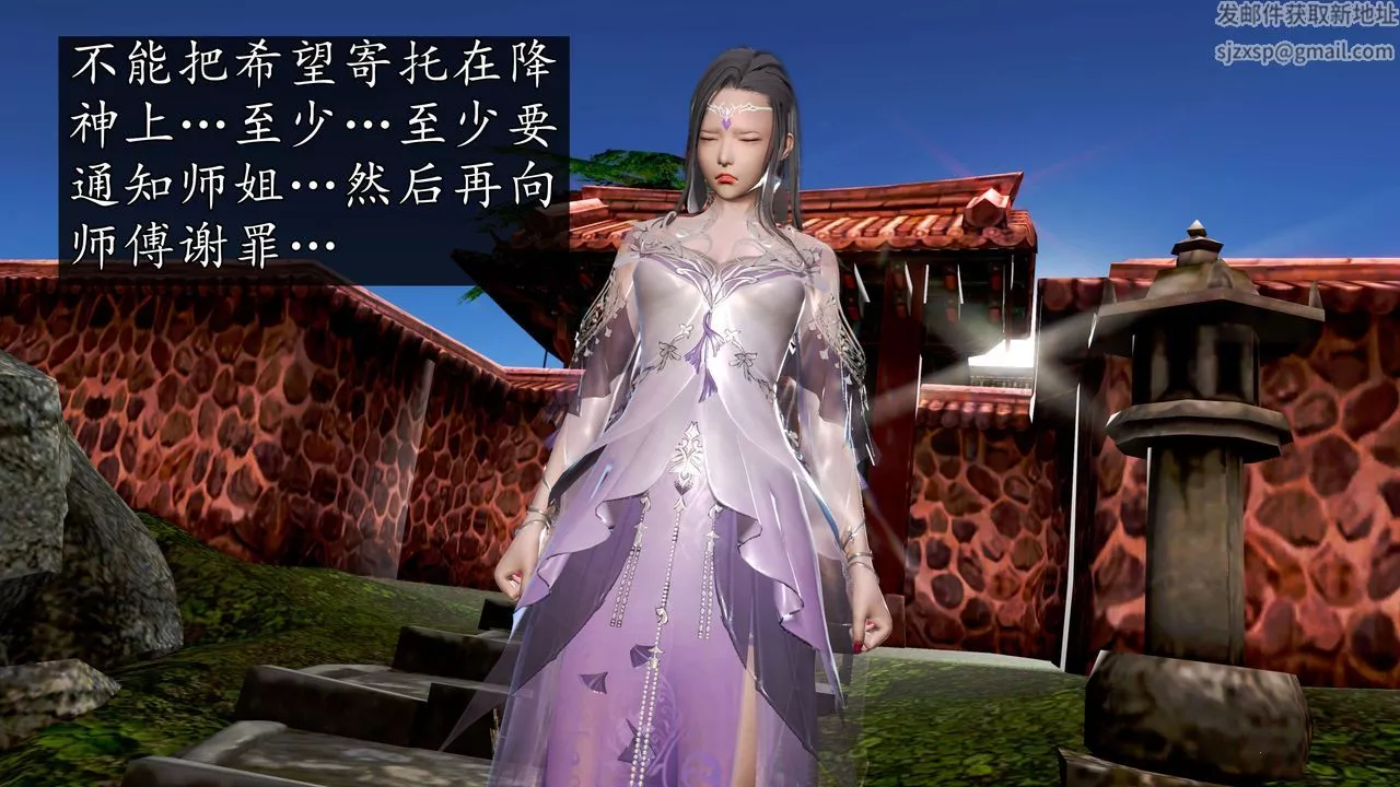 [3D]魔域人间-第58话 - 图片 43