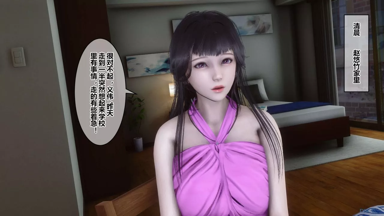 [3D]秘密高清无码版-第53话 - 图片 2