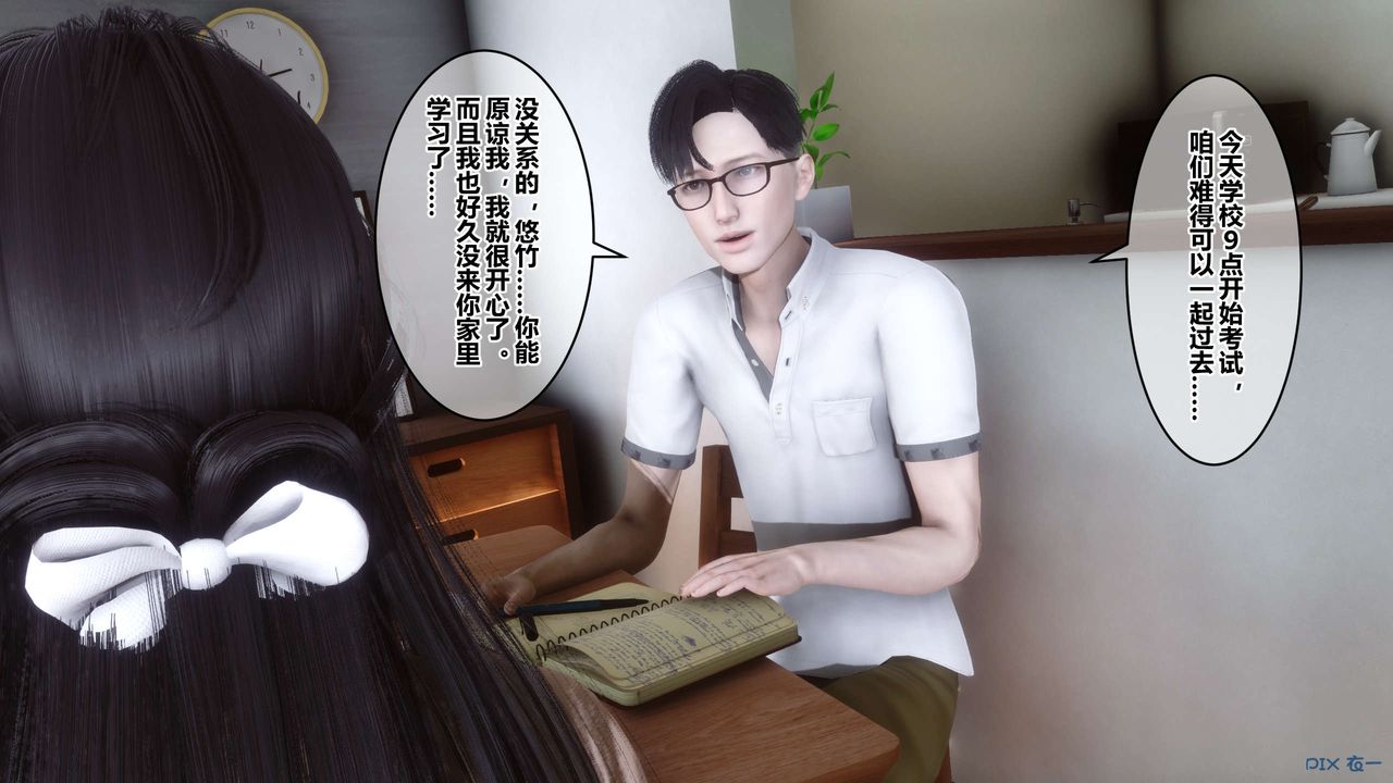 [3D]秘密高清無碼版第53話