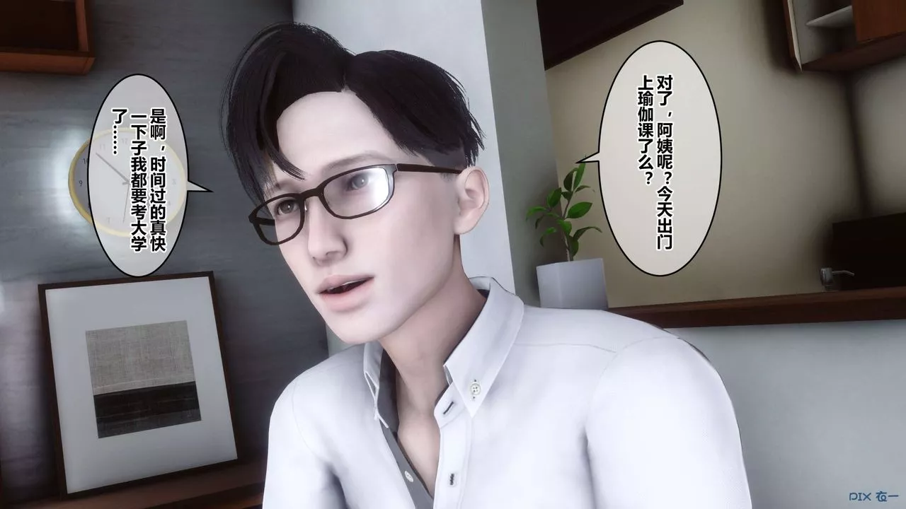 [3D]秘密高清无码版-第53话 - 图片 5