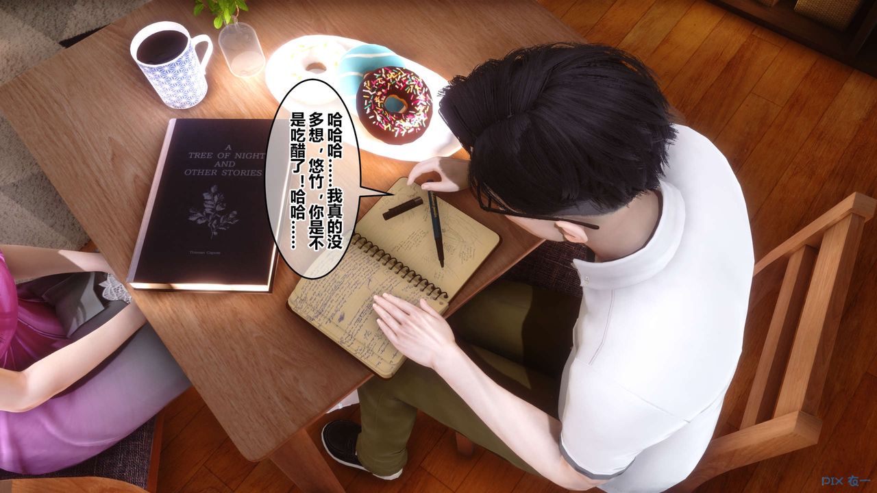 [3D]秘密高清無碼版第53話