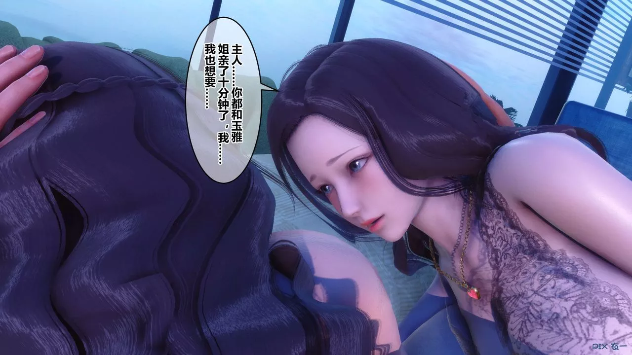 [3D]秘密高清無碼版第53話