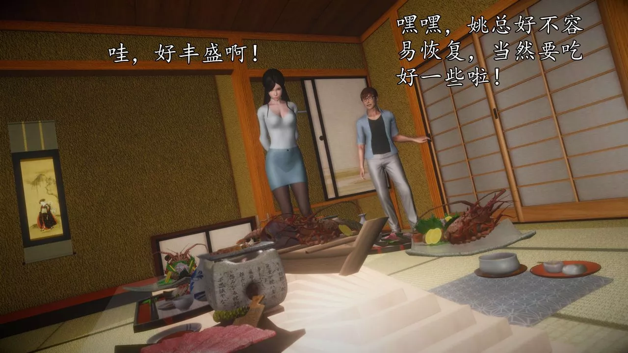 [3D]魔域人間第58話