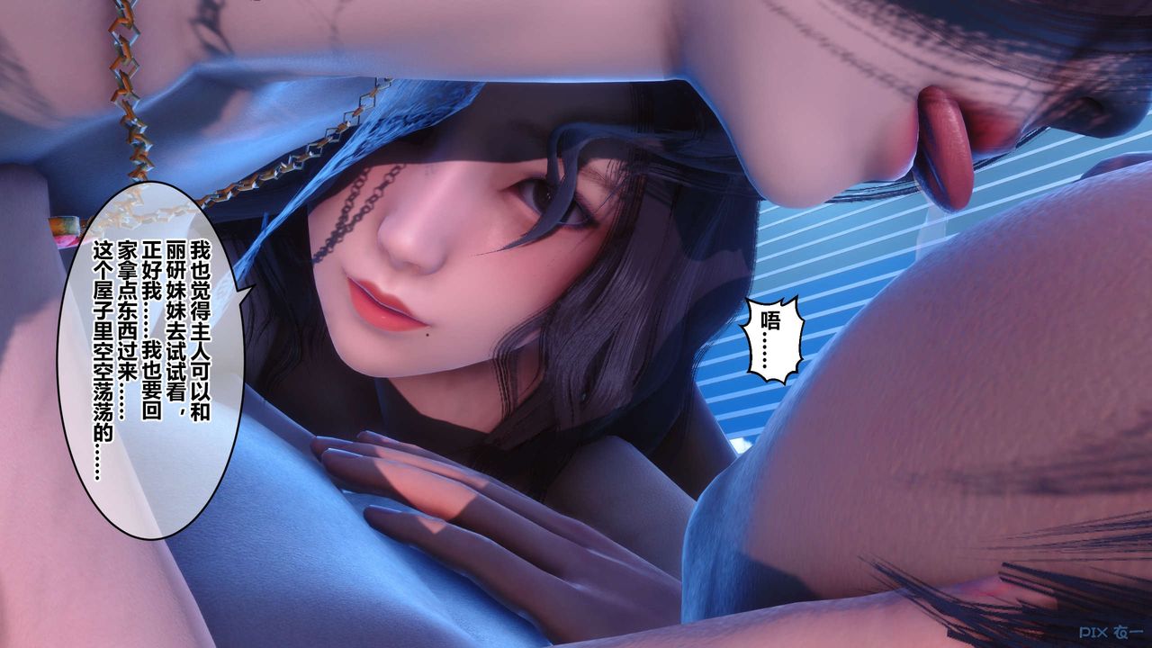 [3D]秘密高清无码版第53话