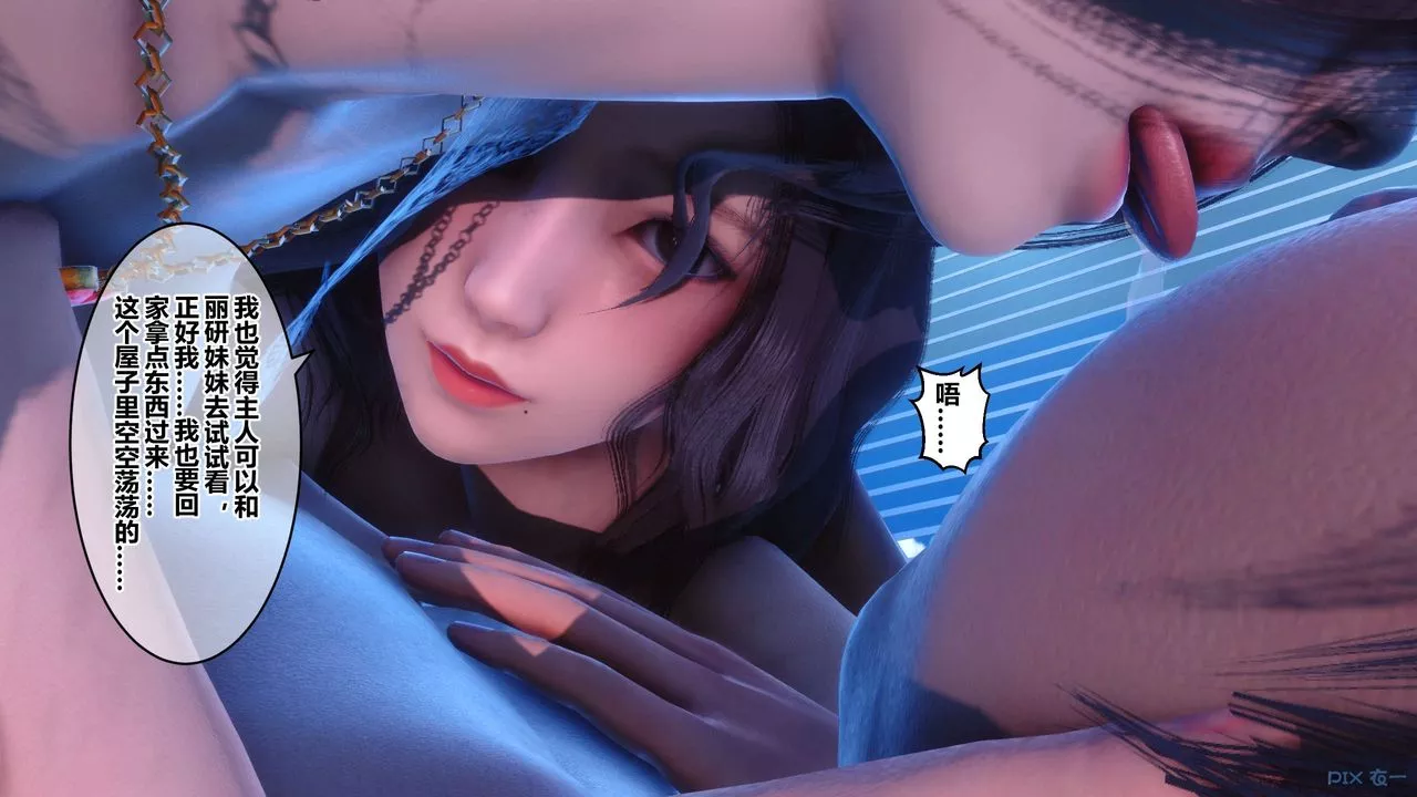 [3D]秘密高清無碼版第53話