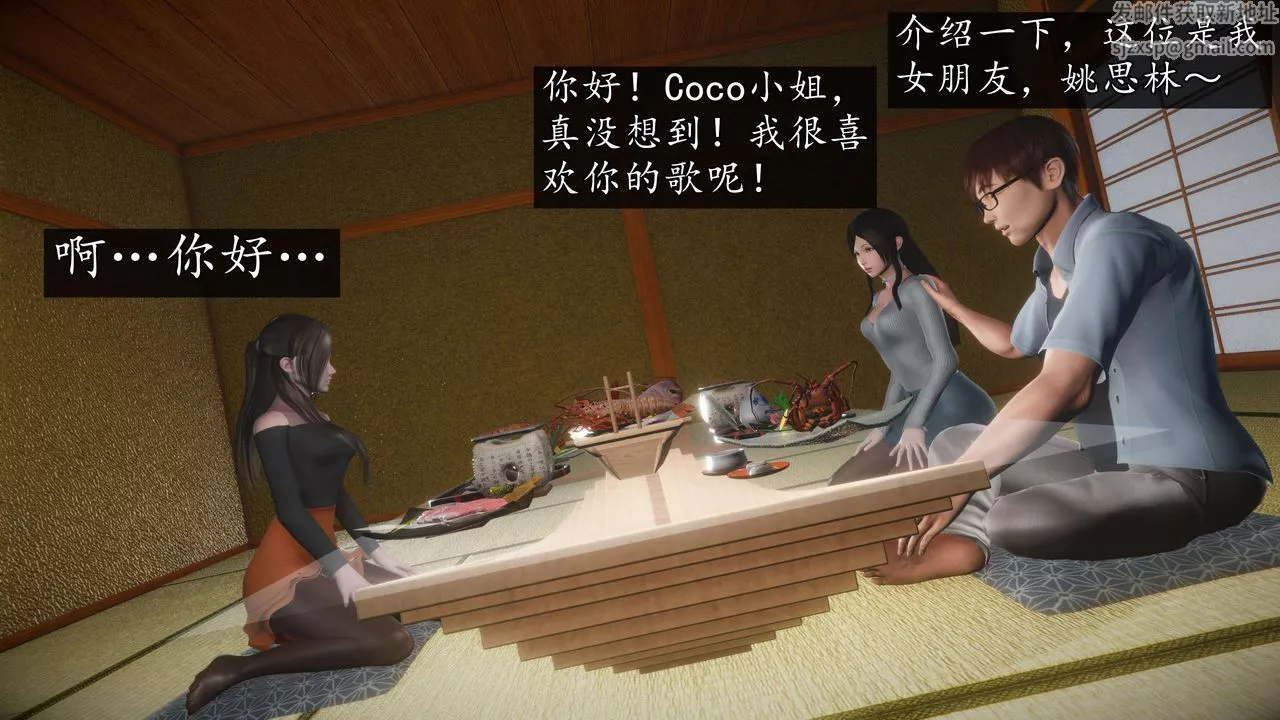 [3D]魔域人間第58話
