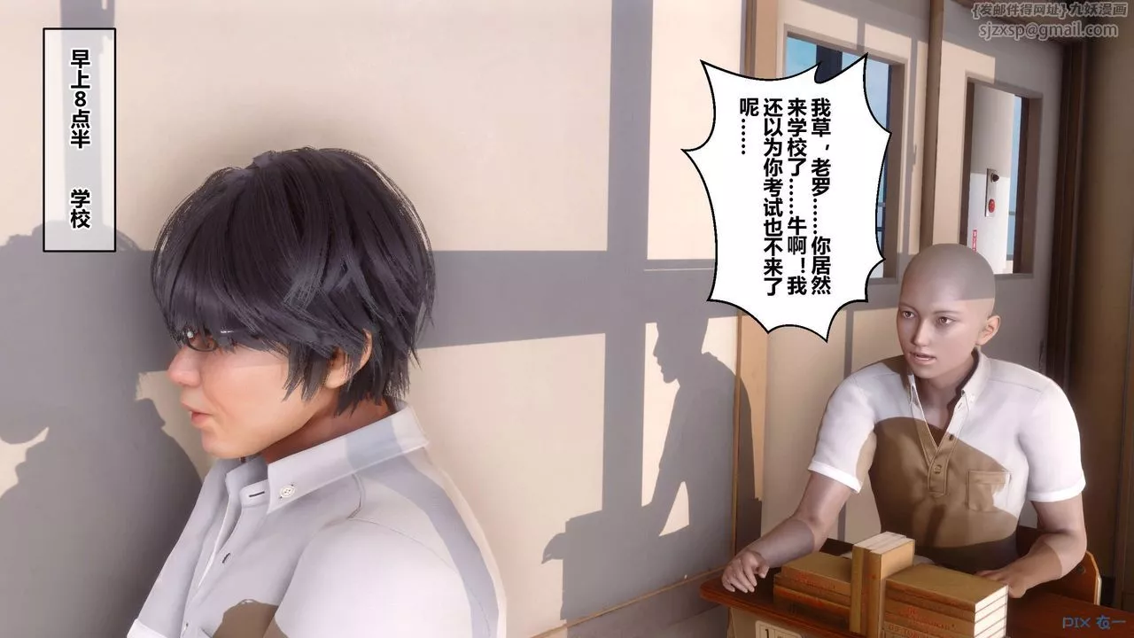 [3D]秘密高清無碼版第53話