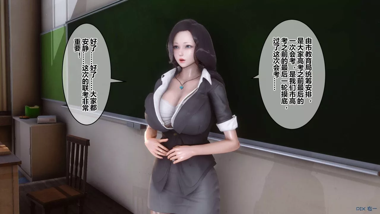 [3D]秘密高清无码版-第53话 - 图片 24