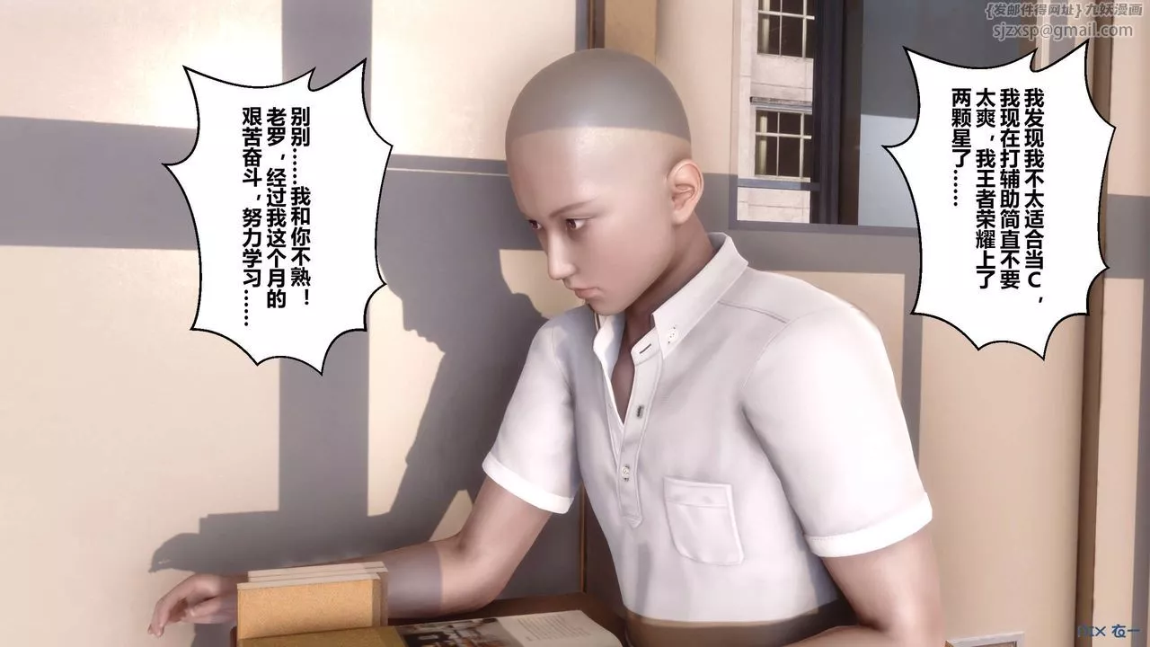 [3D]秘密高清無碼版第53話