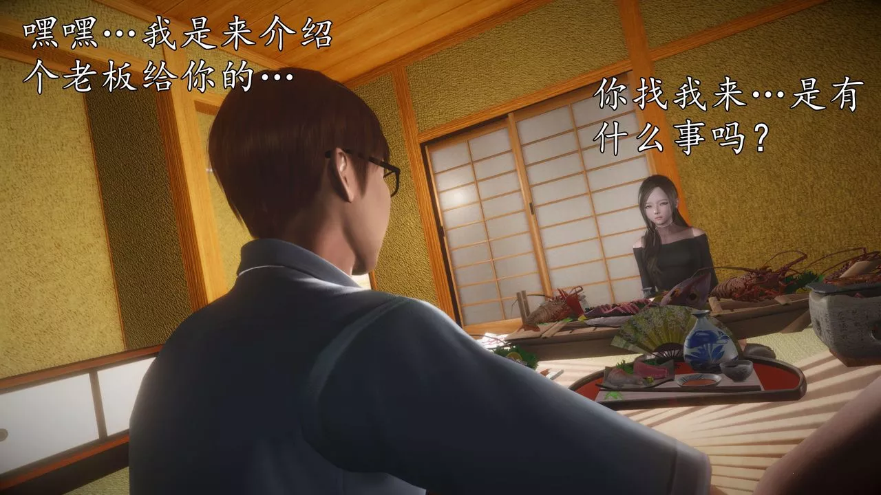 [3D]魔域人間第58話