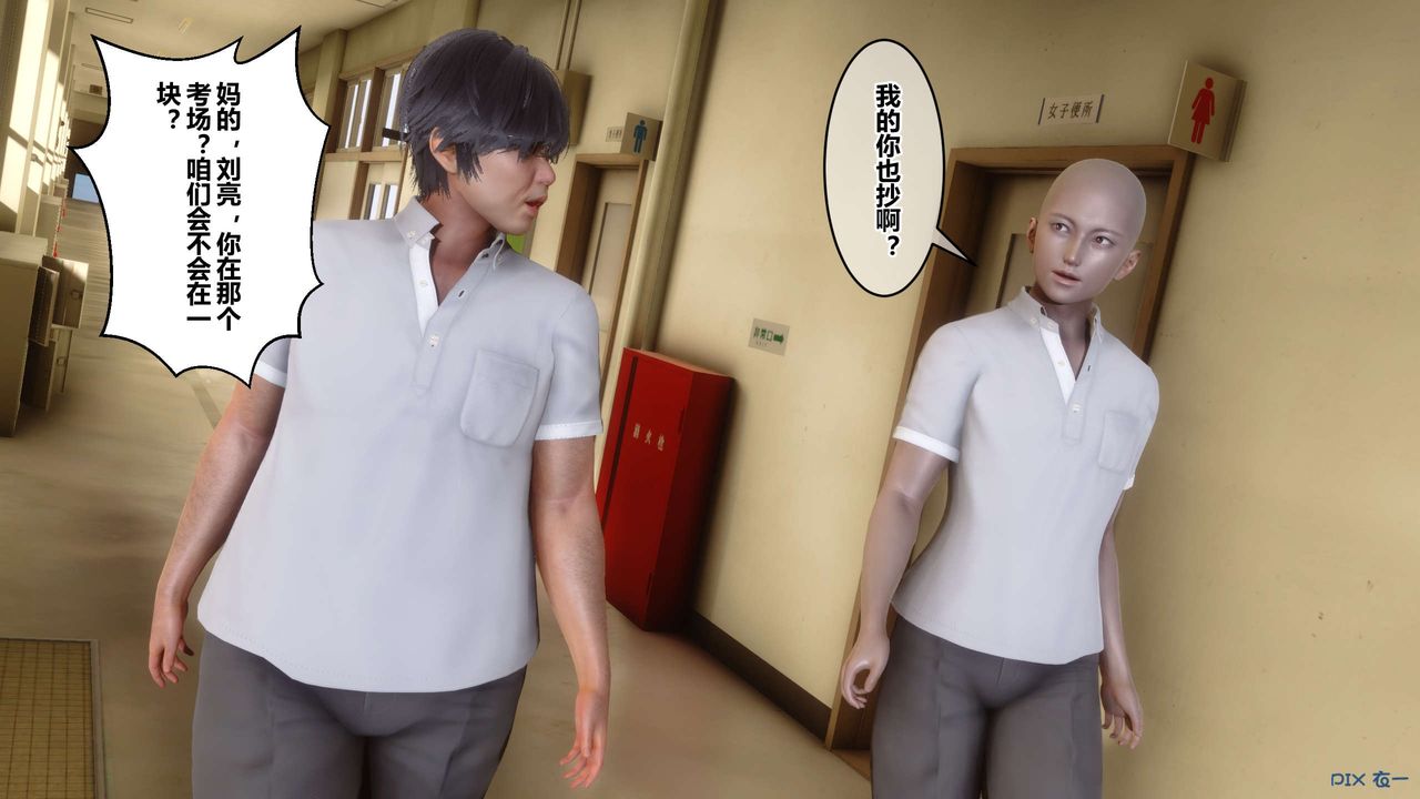 [3D]秘密高清无码版第53话