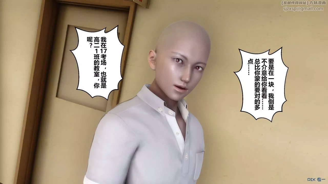 [3D]秘密高清无码版-第53话 - 图片 28