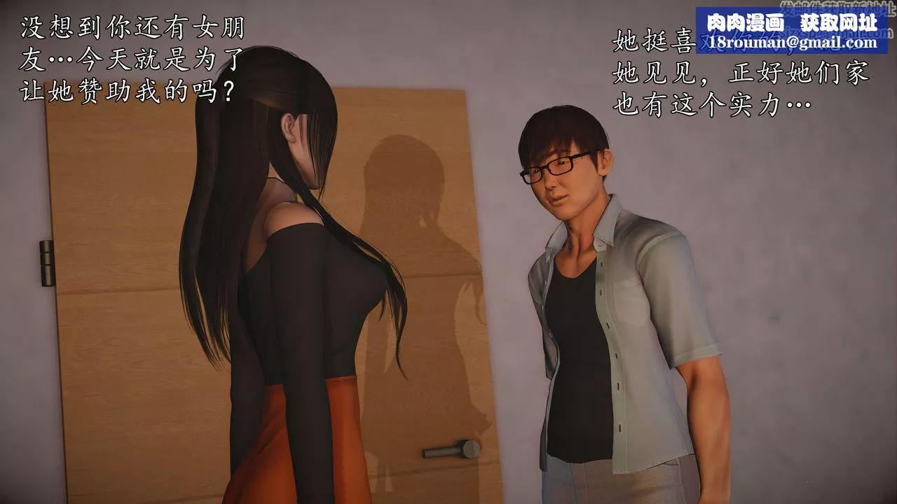 [3D]魔域人间-第58话 - 图片 70