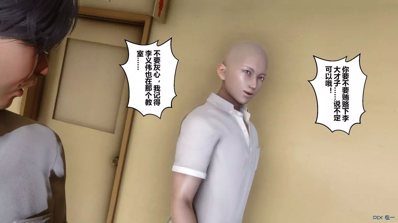 [3D]秘密高清无码版-第53话 - 图片 30