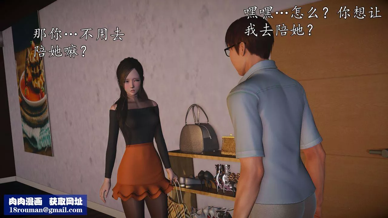 [3D]魔域人间-第58话 - 图片 71