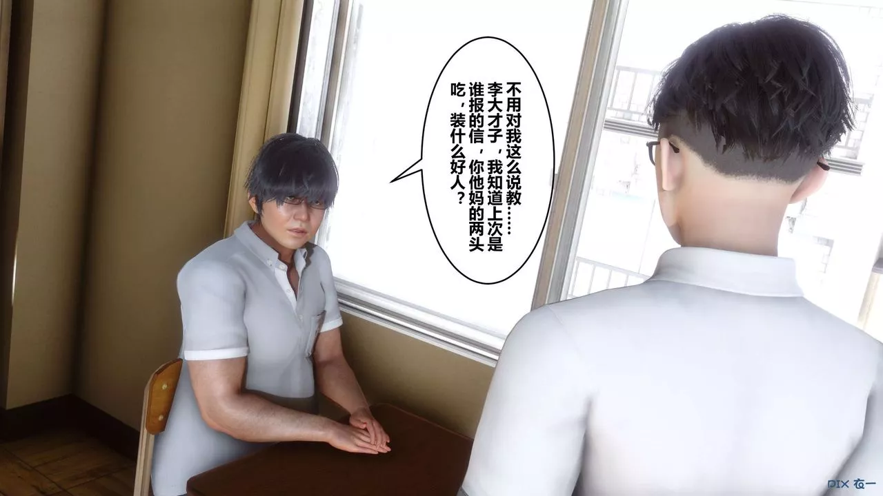 [3D]秘密高清无码版-第53话 - 图片 32