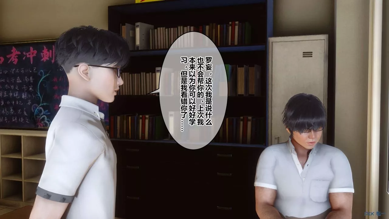 [3D]秘密高清无码版-第53话 - 图片 31
