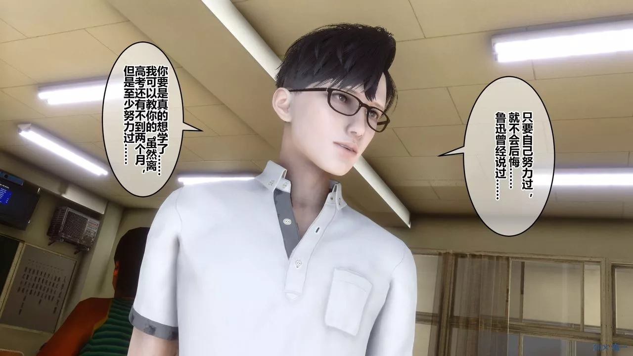 [3D]秘密高清无码版-第53话 - 图片 34