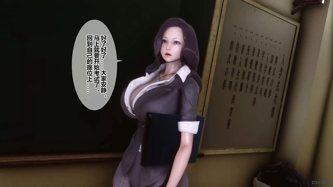 [3D]秘密高清无码版-第53话 - 图片 36