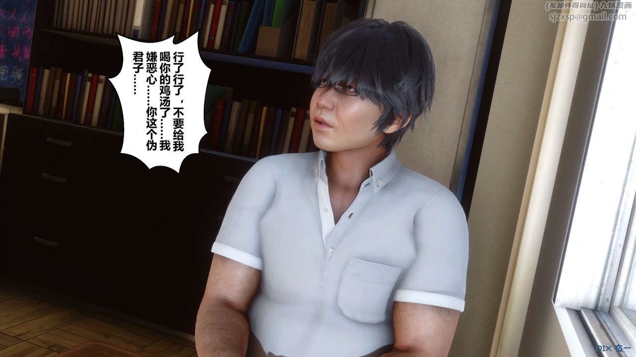 [3D]秘密高清无码版第53话