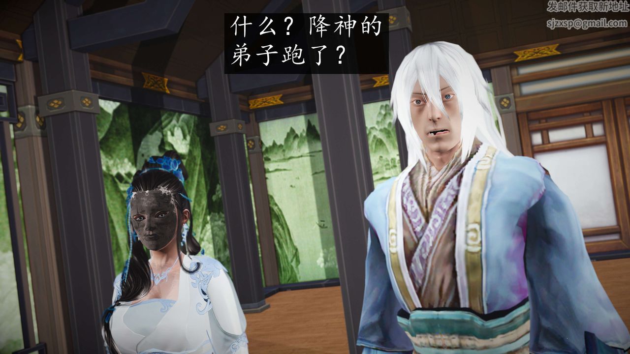 [3D]魔域人间第58话