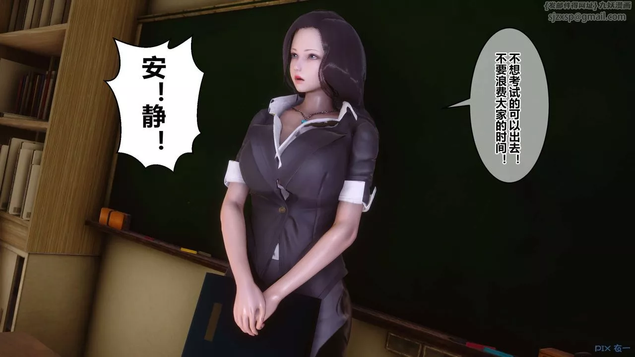 [3D]秘密高清无码版-第53话 - 图片 38