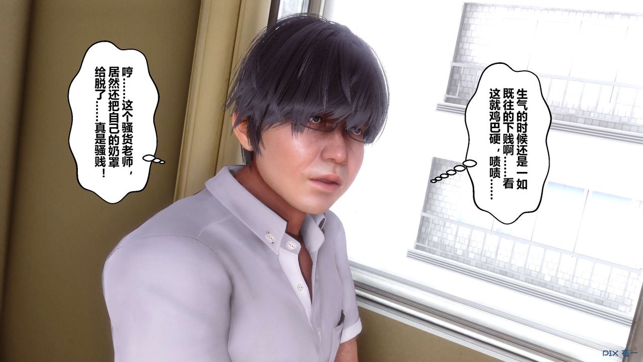 [3D]秘密高清無碼版第53話