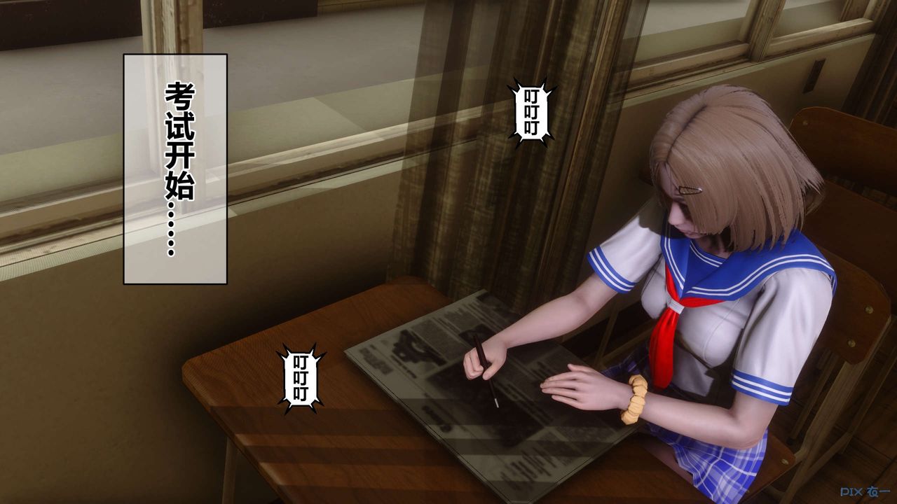 [3D]秘密高清无码版第53话