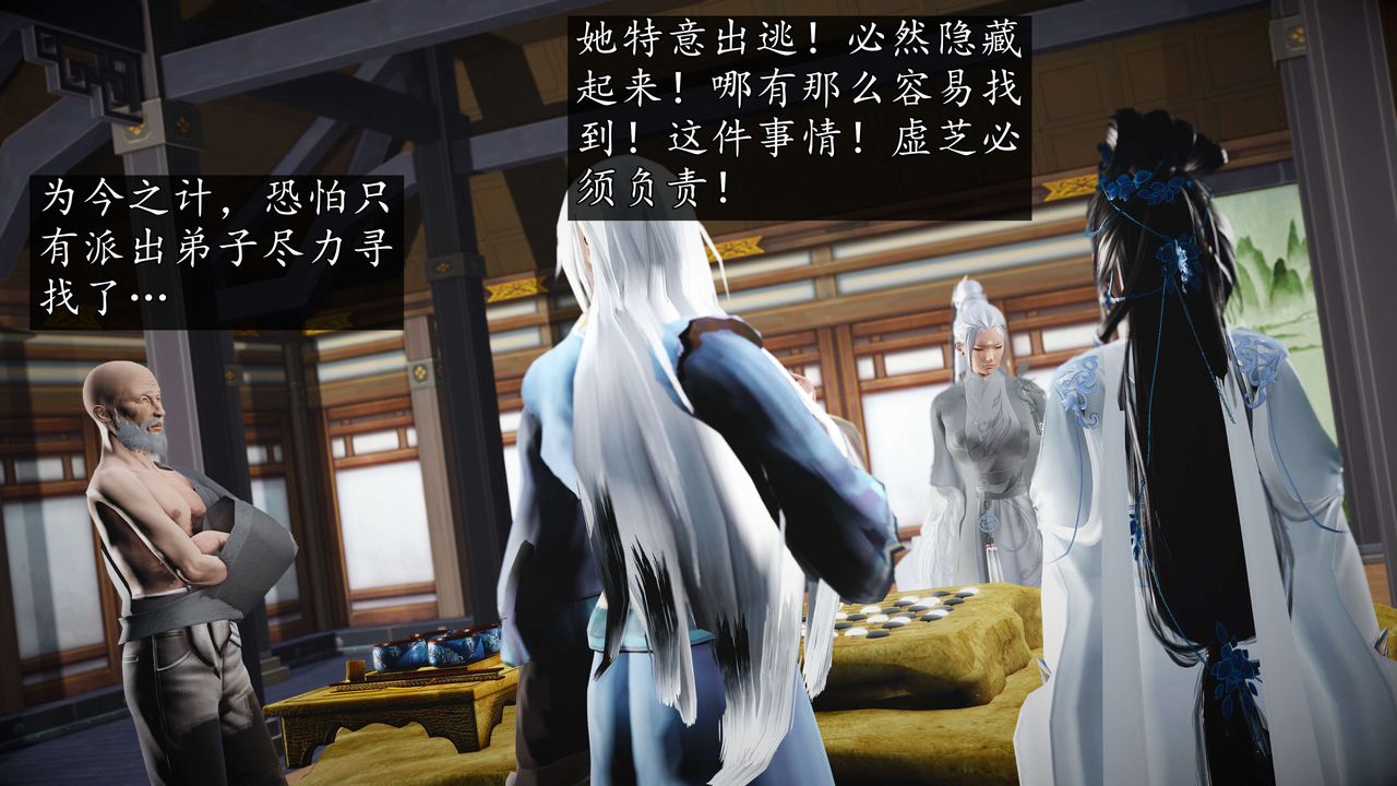 [3D]魔域人间第58话