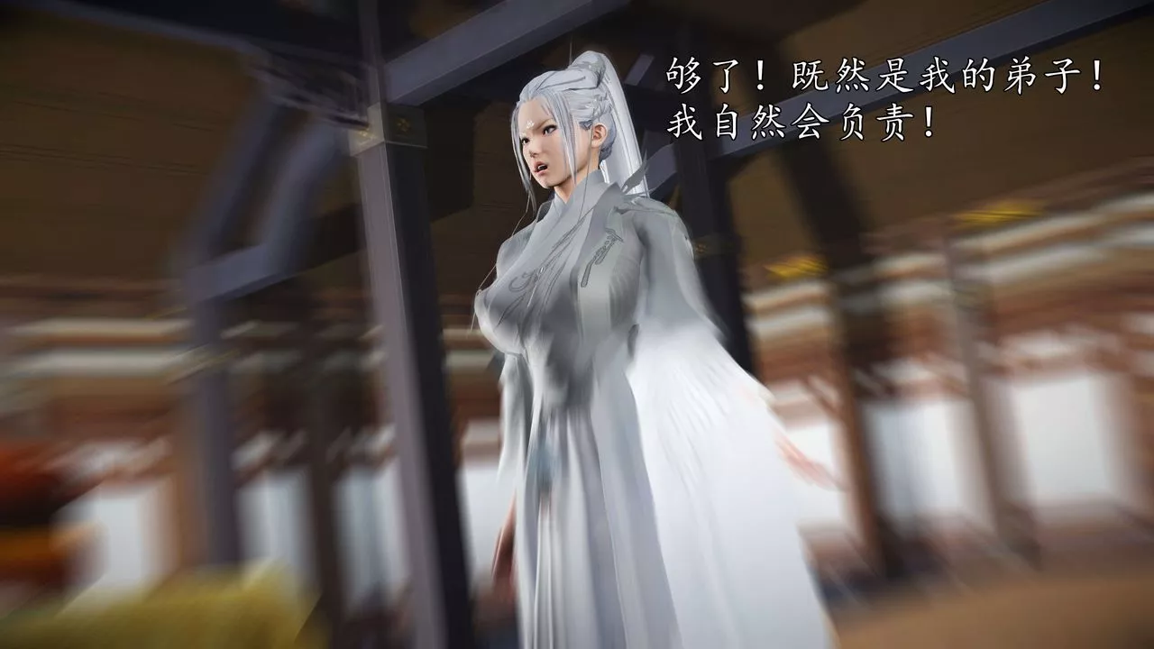 [3D]魔域人间-第58话 - 图片 83
