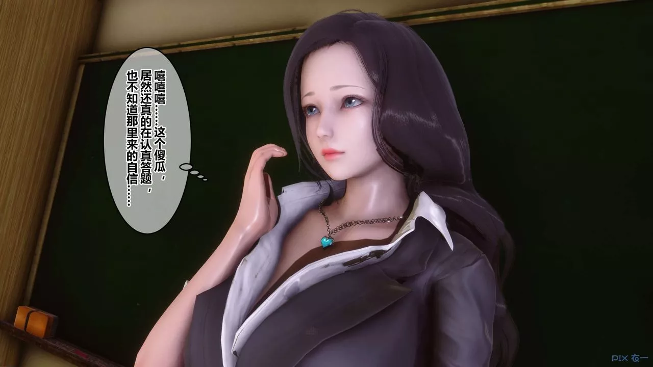 [3D]秘密高清无码版-第53话 - 图片 43