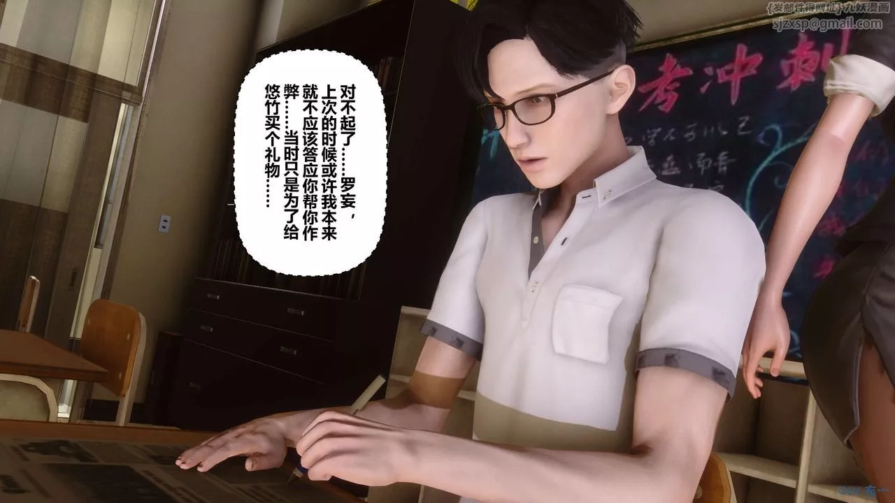 [3D]秘密高清無碼版第53話