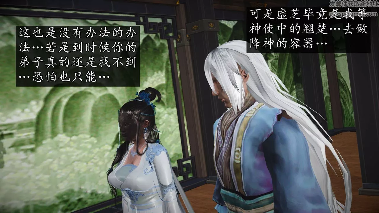 [3D]魔域人间-第58话 - 图片 88